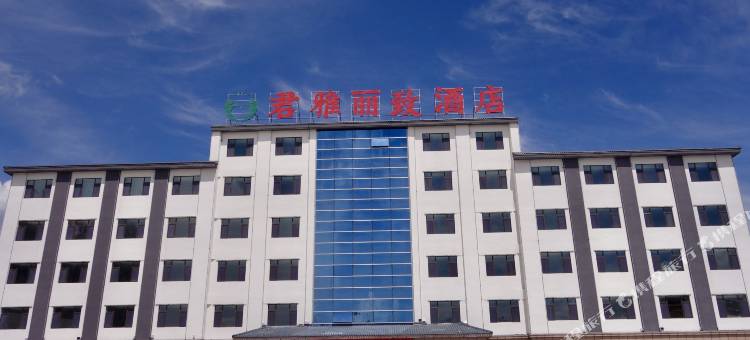 巴音布鲁克君雅·丽致酒店图片