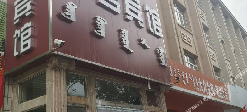 锡林浩特唐宫宾馆图片