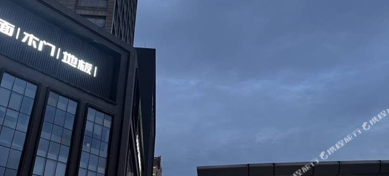 无锡青青青·青年旅舍图片