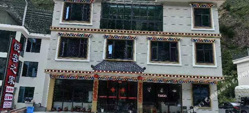 小金悦客之家民宿图片