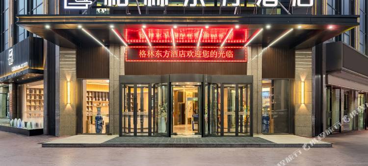 格林东方酒店(喀什行政审批局店)图片