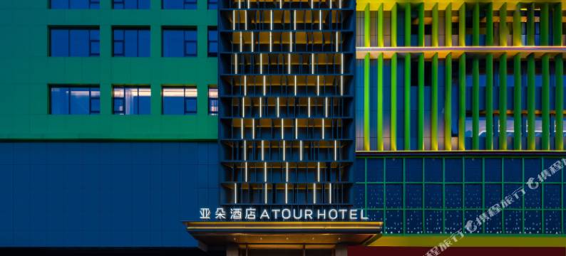 深圳坪山坑梓地铁站亚朵酒店图片