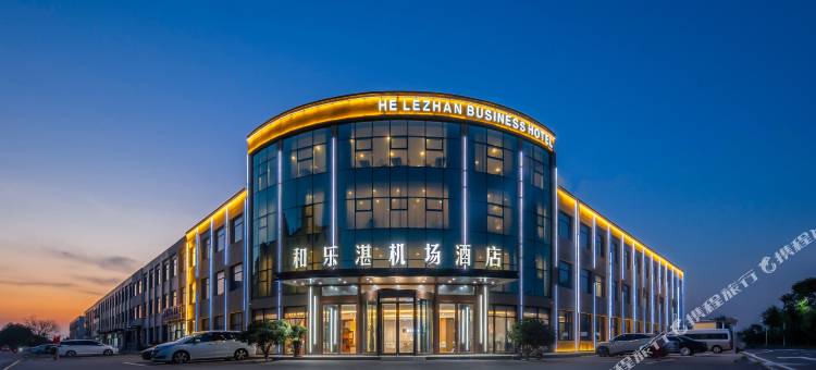 和乐湛机场酒店(青岛胶东国际机场店)图片