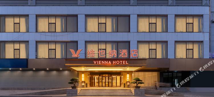 维也纳酒店(三明北站沙县店)图片