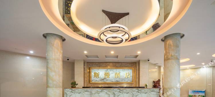 晋中斯漫酒店(榆次印象城店)图片