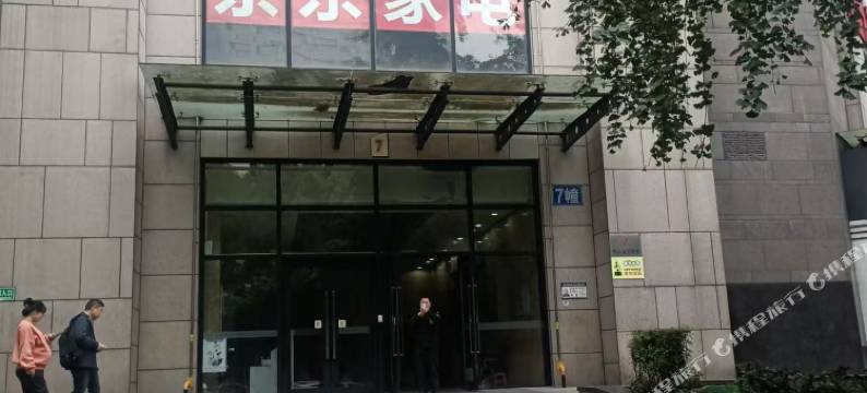 爱家民宿(袁家岗地铁站店)图片