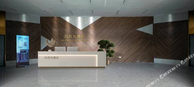 白月光酒店(大同火车站星耀店)图片