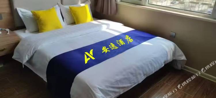 安逸酒店(文安左各庄店)图片