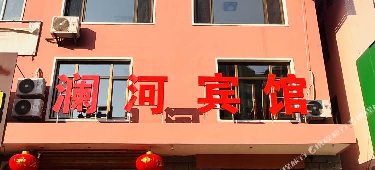 建昌澜河宾馆(朝阳路店)图片