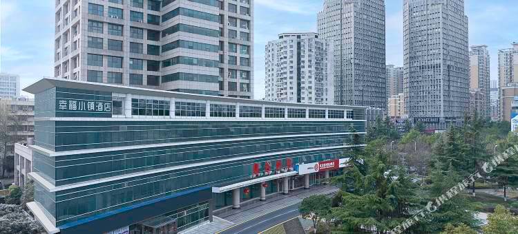 幸福小镇酒店(武汉华中科技大学东校区店)图片
