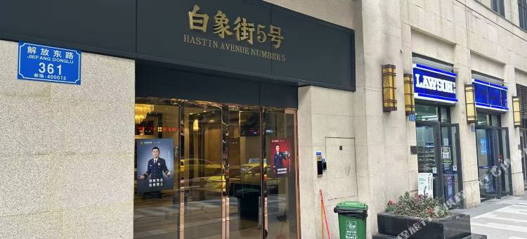 山隅间·观景民宿(重庆解放碑步行街洪崖洞店)图片