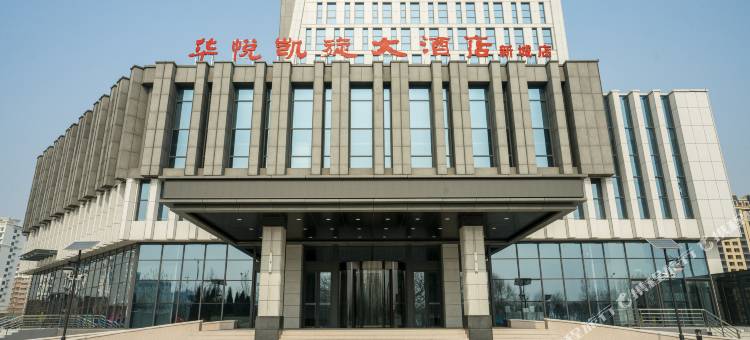 华悦凯旋大酒店(伟业大厦新城公交站店)图片