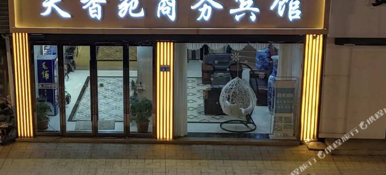 无锡天香苑大酒店图片