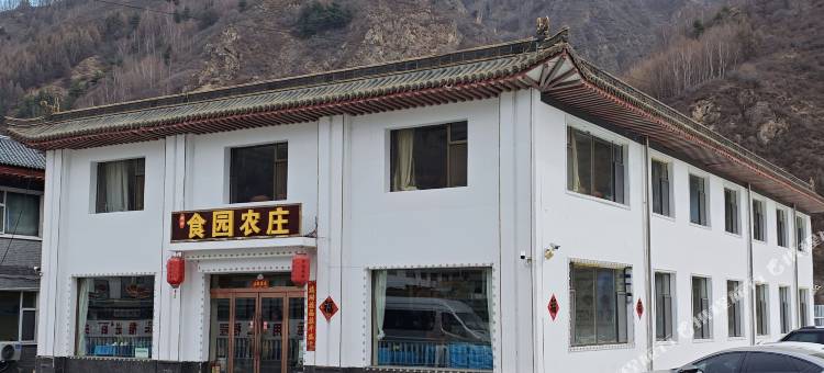 五台山食园农庄图片