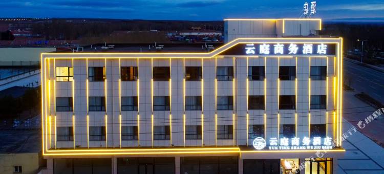 云庭商务酒店图片