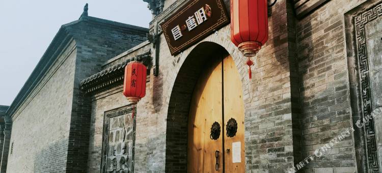 太原古县城昌唐明民宿图片