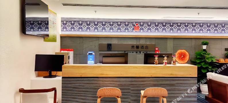 贵馨酒店(贵阳北站北大资源梦想城店)图片