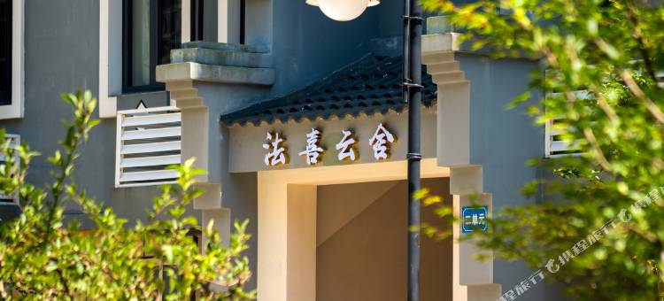 普陀山法喜云舍(普济寺店)图片