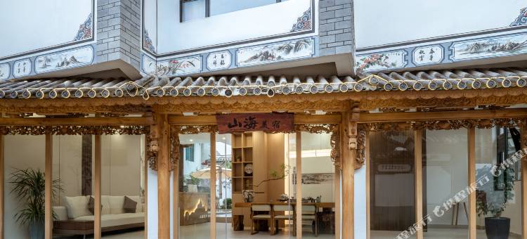 大理古城山海美宿壹号院图片