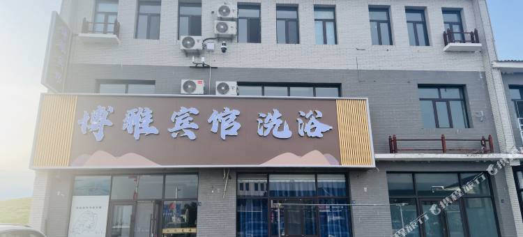 乌拉盖博雅宾馆图片