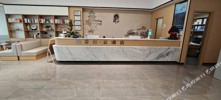 如家睿柏·云酒店(芜湖方特乐园鸠兹古镇店)图片