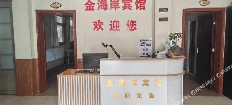 金海岸宾馆(绿洲二路店)图片