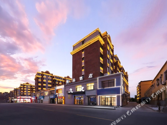 扶余九龙酒店(扶余火车站店)