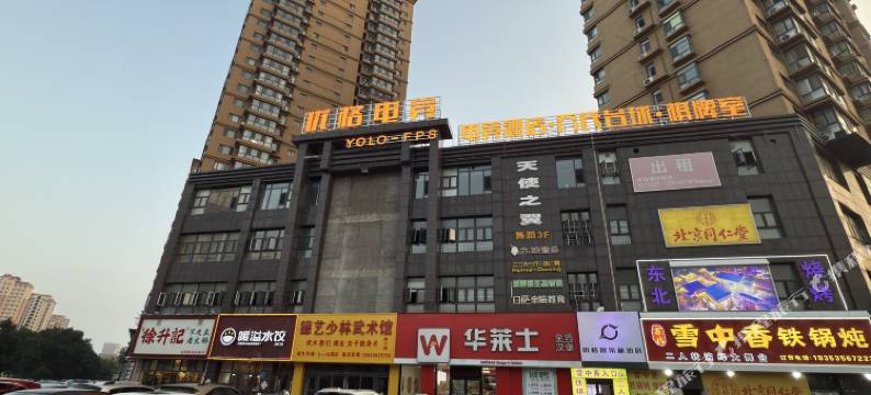 优格电竞酒店图片