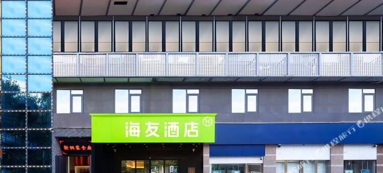 海友酒店(贵阳甲秀楼东山寺店)图片