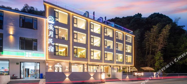 溪月·360°山谷森林氧吧·庭院美宿(三清山旅游公路店)图片