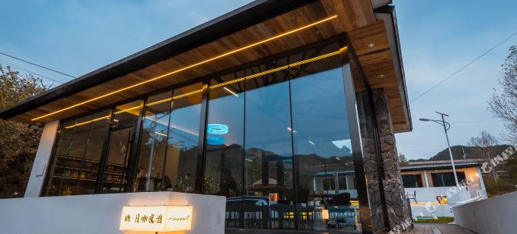 栖泉日咖夜酒精品民宿图片