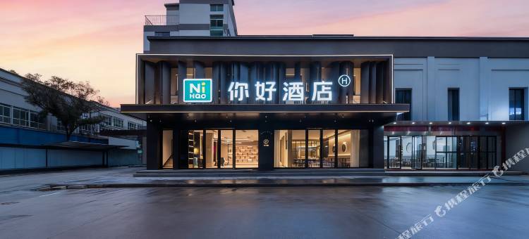 你好酒店(上饶商贸城凤凰大道店)图片