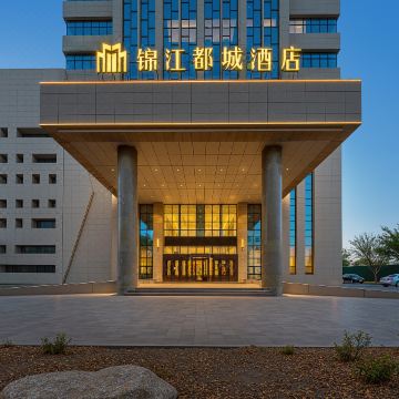 锦江都城酒店(昌吉世纪大道店)图片