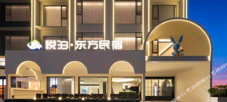 悦泊·东方观景民宿(南岳衡山风景区南岳大庙店)图片