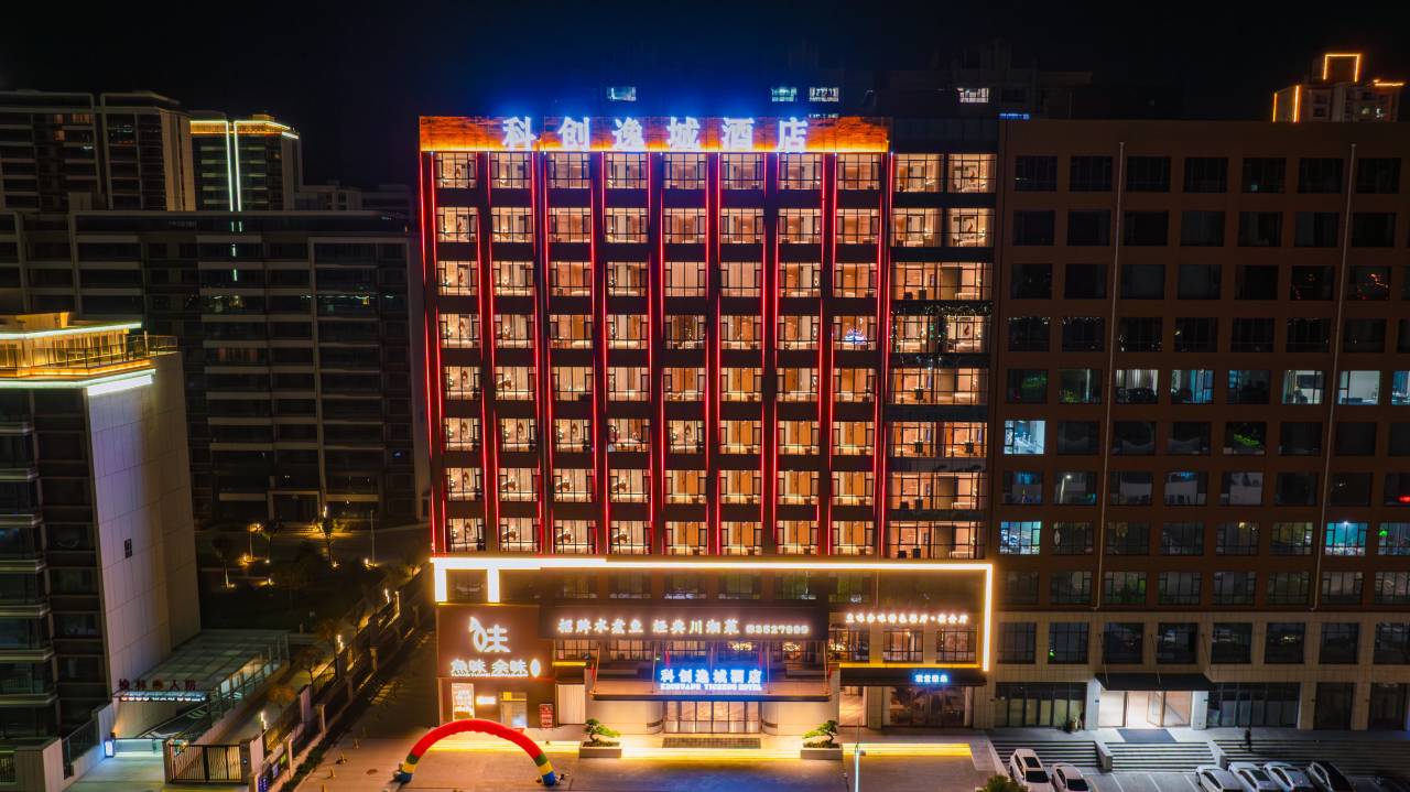 科创逸城酒店(榆林会展中心店)