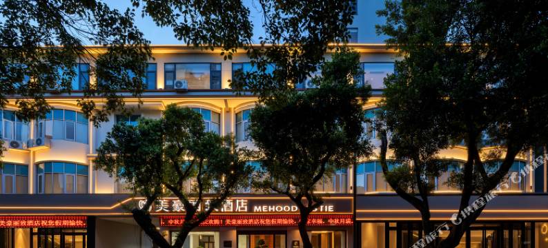 美豪丽致酒店(腾冲店)图片