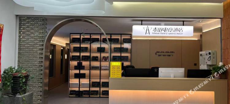 麦田电竞酒店(大都荟延平门地铁站店)图片