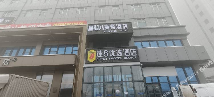 星期八商务酒店(乌鲁木齐高铁站店)图片
