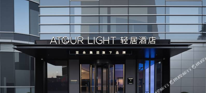 上海南京西路人民广场地铁站轻居酒店图片