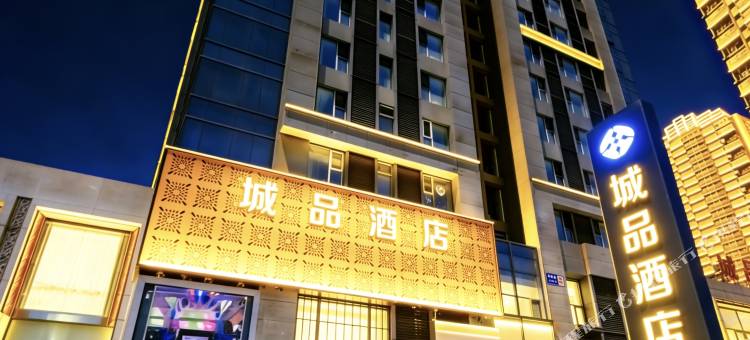 城品酒店(沈阳奥体中心万达广场店)图片