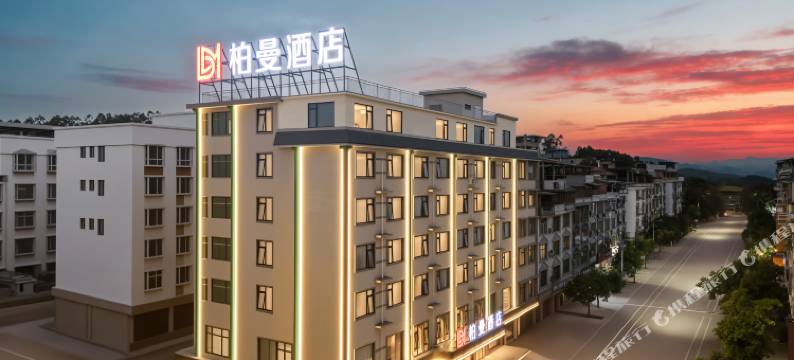 柏曼酒店(合山店)图片