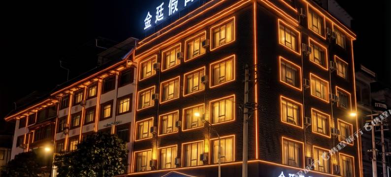 金廷假日酒店(上林县人民政府店)图片