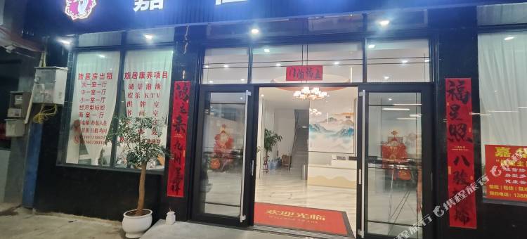 嘉佳民宿(湖泉生态园店)图片