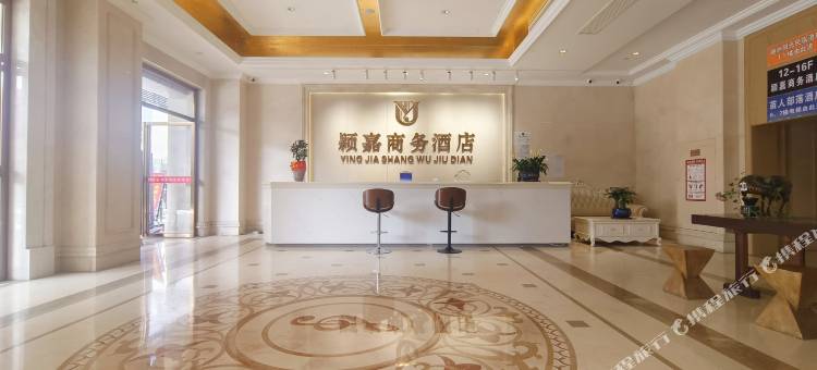 融水颖嘉商务酒店图片