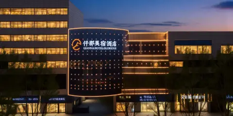 仟那美宿酒店(項城萬達廣場歐蓓莎商城店)