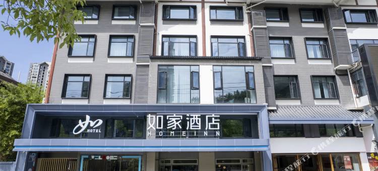 如家酒店(十堰凯旋城店)图片