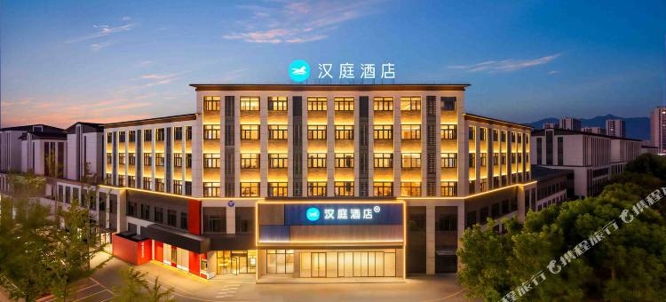 汉庭酒店(丽水江泰未来城店)图片