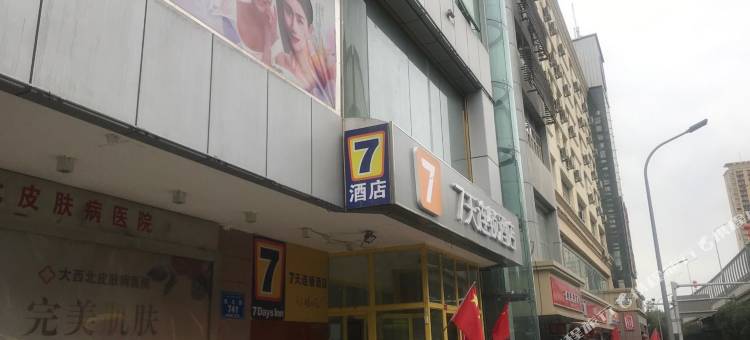 7天连锁酒店(乌鲁木齐西北路新疆博物馆店)图片