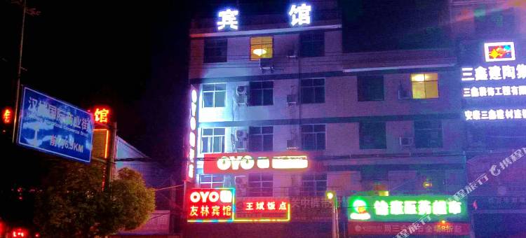 OYO安康友林宾馆图片