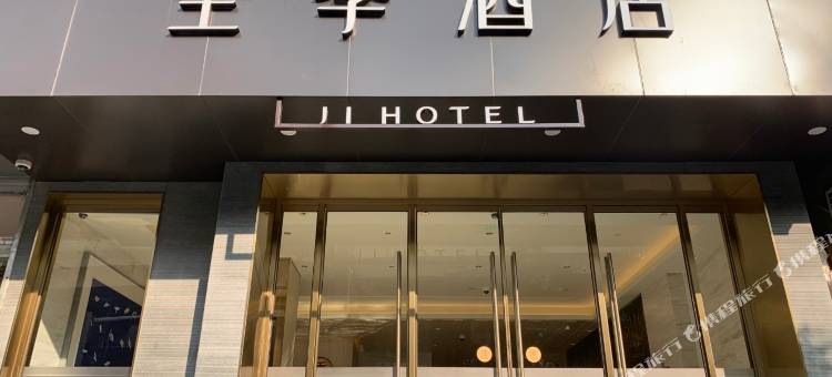 全季酒店(上海北外滩宁国路地铁站店)图片